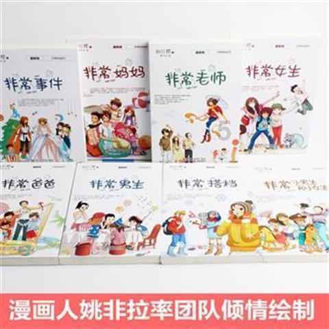 嘉日单词